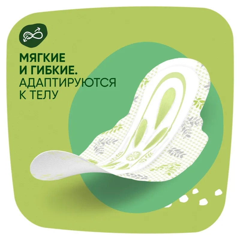 Прокладки женские гигиенические NATURELLA Ultra Normal Duo 20шт