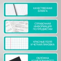 Предметная тетрадь по биологии Calligrata &laquo;Животные&raquo;, 48 листов, в клетку, со справочным материалом, обложка из мелованного картона