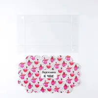 Коробка для печенья, кондитерская упаковка с PVC крышкой, &laquo;Вкусняшка к чаю&raquo;, 10.5 х 21 х 3 см