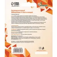 Биоошейник от паразитов для собак &laquo;ПИЖОН&raquo;, от блох и клещей, 65 см, чёрный