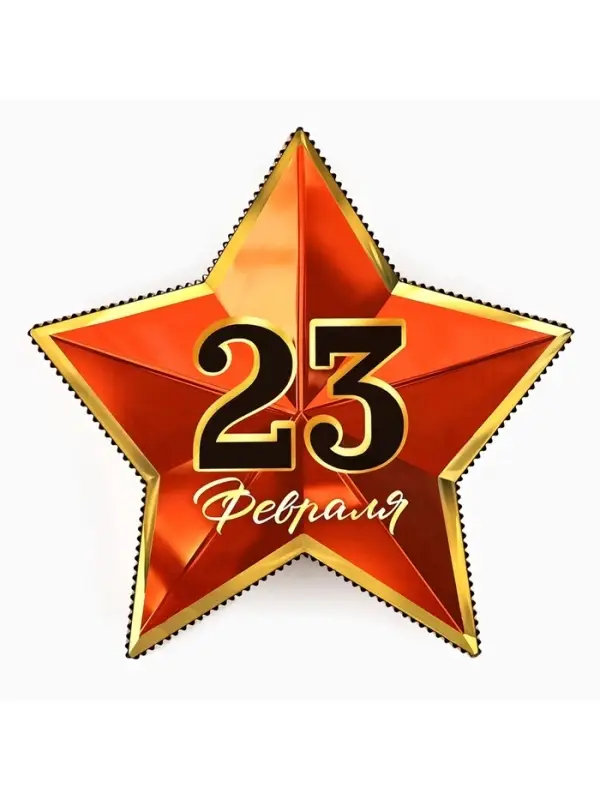 Коробка подарочная, кондитерская упаковка &laquo;23 февраля&raquo;, звезда, 23&times;13&times;5 см