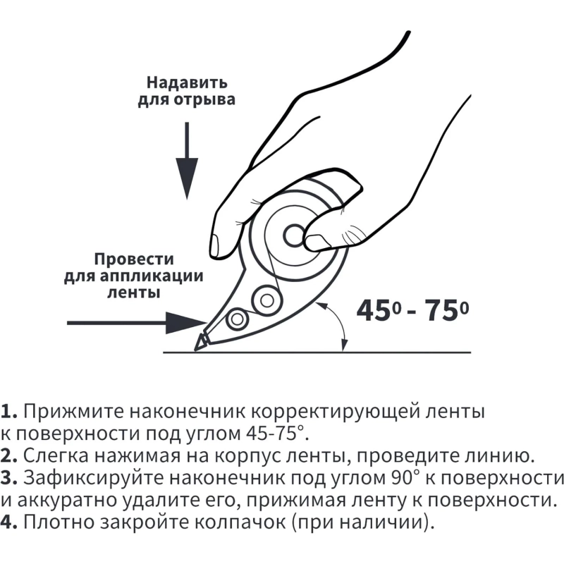 Корректирующая лента mini 5мм 3м '927