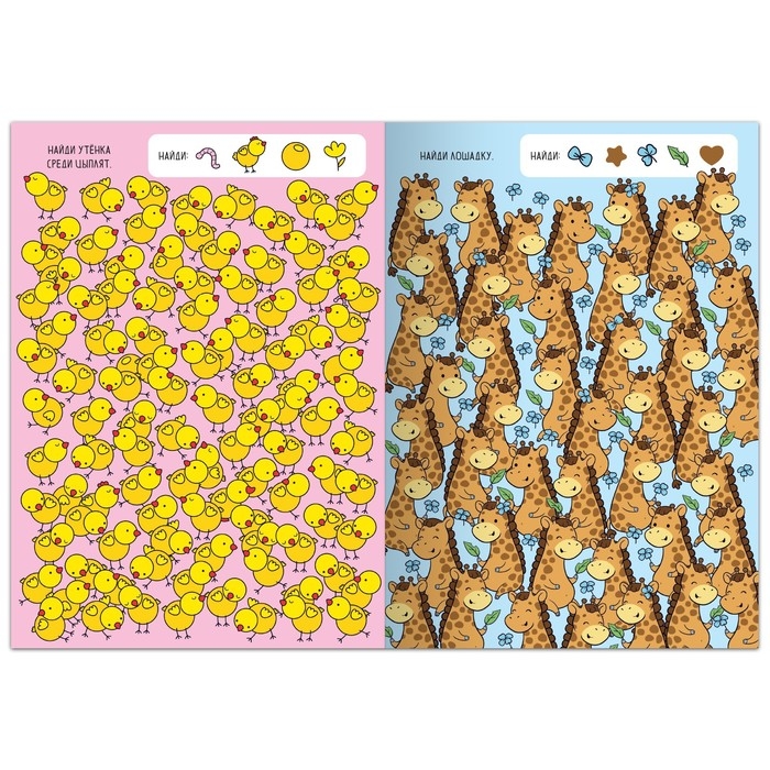 Книга найди и покажи «Кто здесь лишний? Упражнения на внимание», 16 стр. Книга найди и покажи «Кто здесь лишний? Упражнения на внимание», 16 стр.