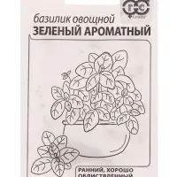 Набор семян Зелень пряная, 10 шт.