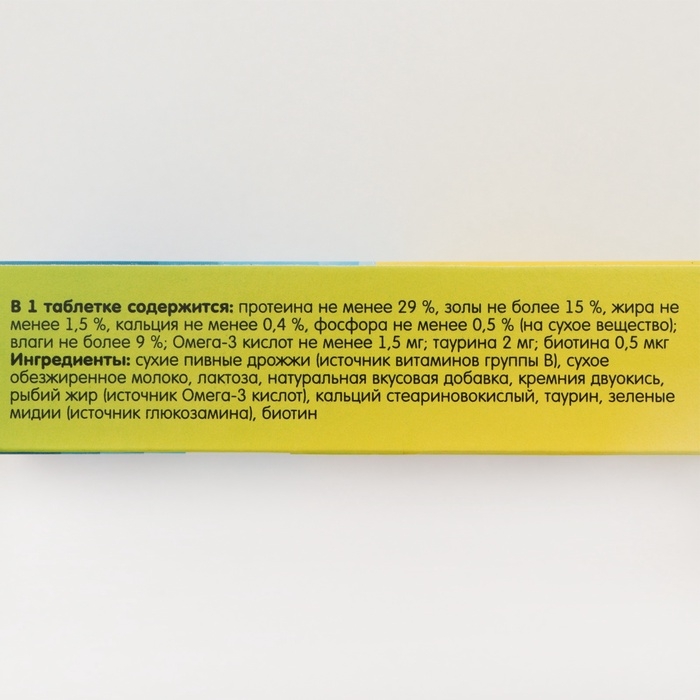 Лакомство Омега Neo для кошек, биотин/таурин, 90 табл. Лакомство Омега Neo для кошек, биотин/таурин, 90 табл.
