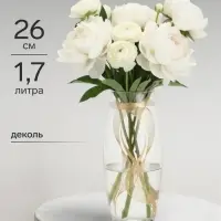 Ваза для цветов &laquo;Линии&raquo; стеклянная, прозрачная, 26 см, 1.7 л.