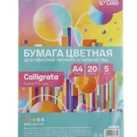 Бумага цветная Calligrata Пастель, А4, 20 листов, 5 цветов, 80 г/м&sup2;, МИКС