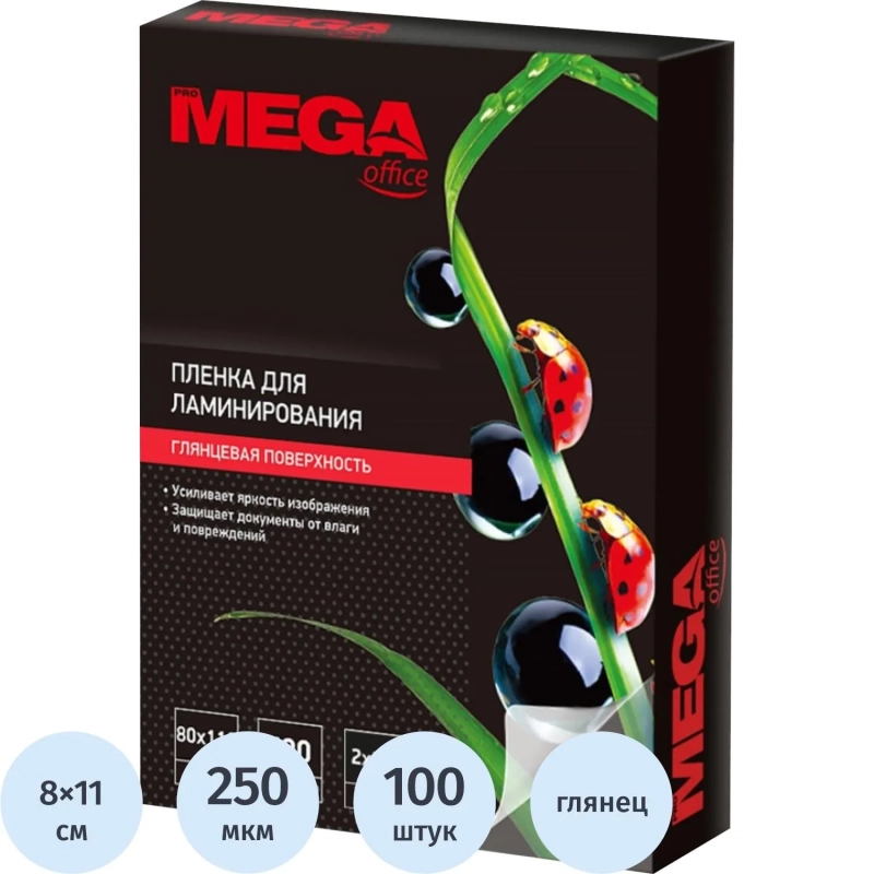 Пленка для ламинирования Promega office А7 80х110, 250мкм 100шт/уп