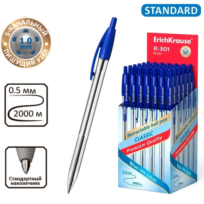 Ручка шариковая автоматическая ErichKrause R-301 MATIC, узел 1.0 мм, цвет чернил синий, длина непрерывной линии письма 2000 метров Ручка шариковая автоматическая ErichKrause R-301 MATIC, узел 1.0 мм, цвет чернил синий, длина непрерывной линии письма 2000 метров