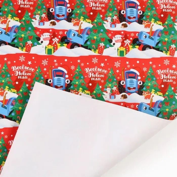 Упаковочная бумага «Весёлого Нового года», 70 х 100 см, Синий трактор