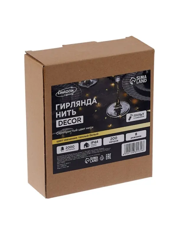 Гирлянда «Нить» 200 м роса, IP44, серебристая нить. 2000 LED, пульт, 36 В, свечение тёплое белое