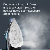 Паровой утюг Focus Excel DW5310D1, 2700 Вт, Франция