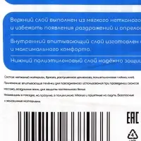 Пелёнки одноразовые, впитывающие, целлюлозные, 60&times;90 см (30 штук в упаковке)