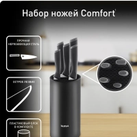 Набор ножей Comfort K2216S74, 5 шт