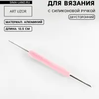 Крючок для вязания, двусторонний, с силиконовой ручкой, d=1.5/2 мм, 13.5 см, сиреневый