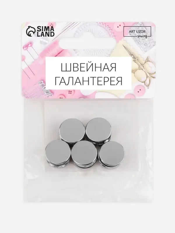 Фиксатор для шнура, двойной, d=5 мм, 15&times;10 мм, 5 шт., цвет серебряный