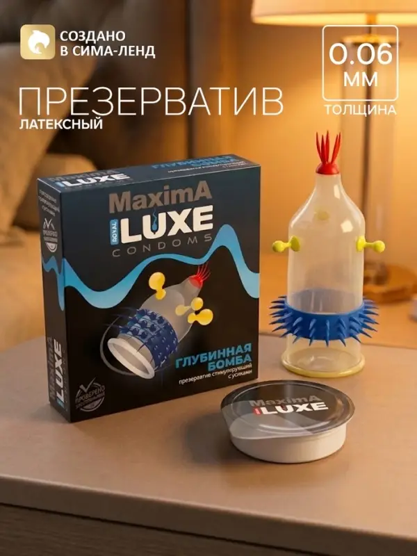 Презервативы &laquo;Luxe&raquo; Maxima Глубинная Бомба, 1 шт.