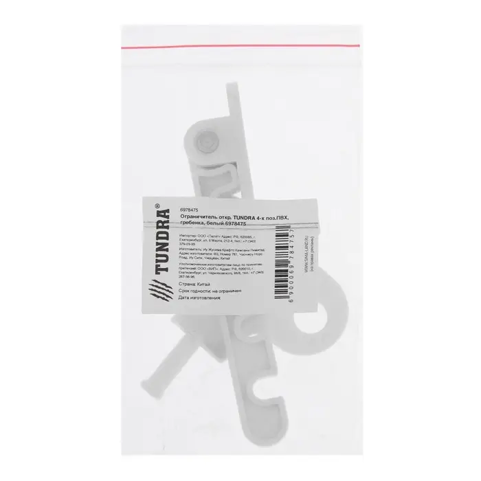 Ограничитель открывания окна ТУНДРА, 4-х позиционный, ПВХ, гребенка, белый