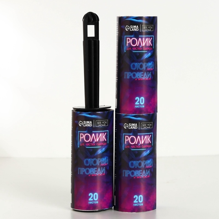 Ролик для чистки одежды «Чистота на высоте», 20 листов, с двумя сменными блоками Ролик для чистки одежды «Чистота на высоте», 20 листов, с двумя сменными блоками