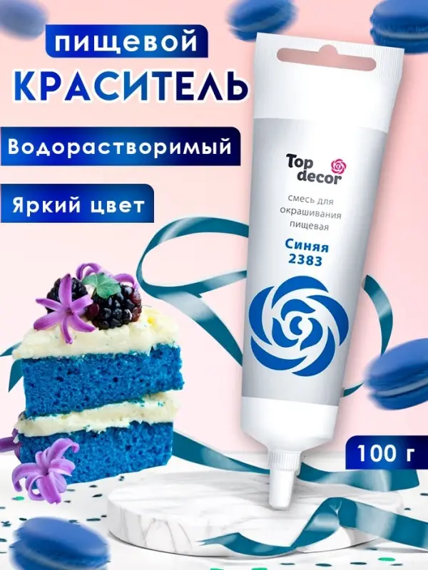 Пищевой краситель Top decor, &laquo;Синий&raquo; гелевый, 100 г