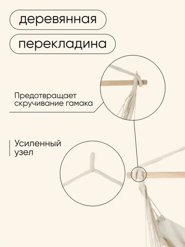 Гамак-кресло maclay, 60&times;80 см, подвесное, плетёное, бежевое
