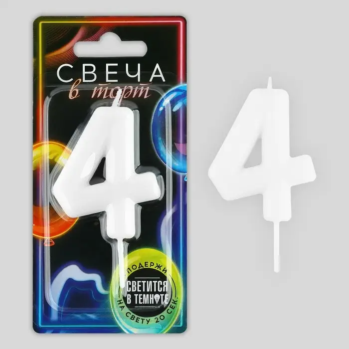 Свеча для торта, цифра «4», светится в темноте, 3,8 х 8 см Свеча для торта, цифра «4», светится в темноте, 3,8 х 8 см