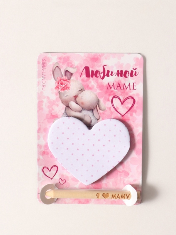 Магнит с блоком для записей и карандашом  Магнит с блоком для записей и карандашом "Я ♥ маму" 9х13 см