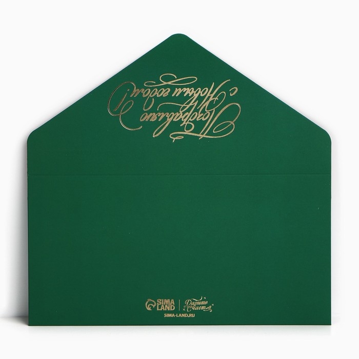 Набор конвертов для денег, &laquo;С Новым годом&raquo;, 8 штук, софт тач, тиснение, 19 х 9.2 см, Новый год