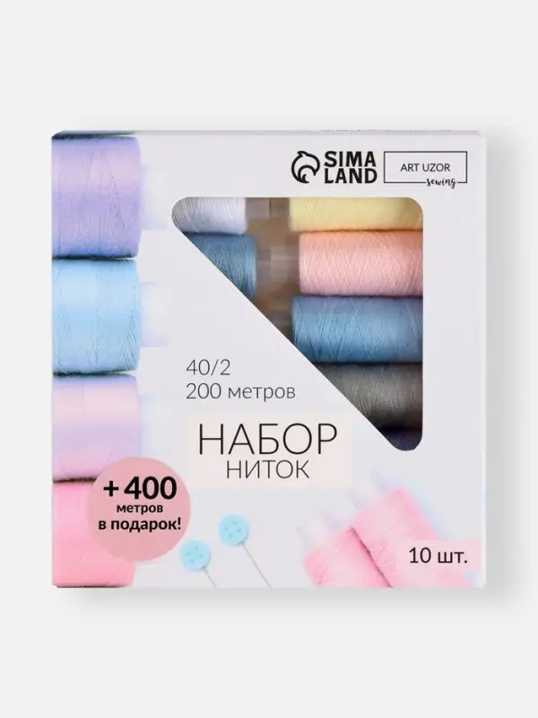 Нитки &laquo;Весеннее попурри&raquo;, 40/2, 200 м, набор 10 шт., разноцветные