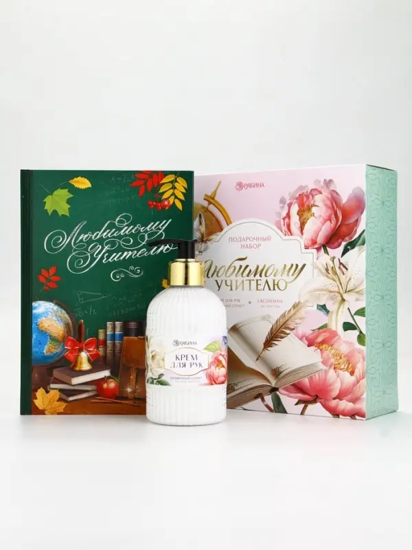 Подарочный набор «Любимому учителю», крем для рук 300 мл, ежедневник, А5, 80 листов, Чистое счастье Подарочный набор «Любимому учителю», крем для рук 300 мл, ежедневник, А5, 80 листов, Чистое счастье