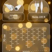 Гирлянда &laquo;Бахрома&raquo; 50&times;0.7 м, IP44, УМС, белая нить, 900 LED, свечение тёплое белое, мерцание, 220 В