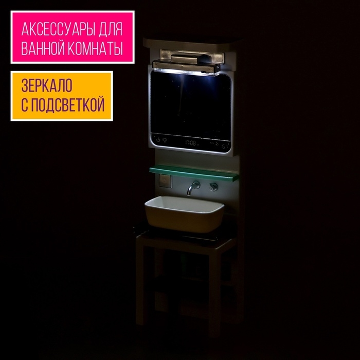 Набор мебели для кукол «Ванная комната»: санузел, раковина, гардеробная Набор мебели для кукол «Ванная комната»: санузел, раковина, гардеробная