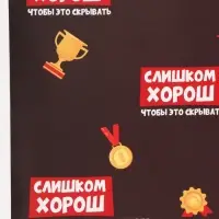 Бумага упаковочная глянцевая &laquo;Лучше всех&raquo;, 70&times;100 см
