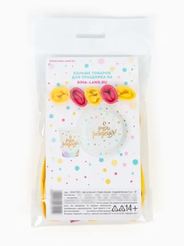 Воздушный шар латексный 12" &laquo;Старая клюшка&raquo;, набор 5 шт.