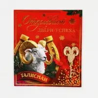 Ключ сувенирный &laquo;Открывает двери успеха&raquo;