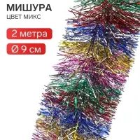 Мишура новогодняя &laquo;Зимнее волшебство. Радуга&raquo;, d=9 см, 200 см