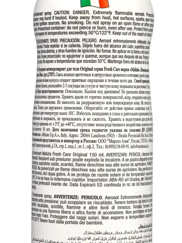 MALIZIA Дезодорант-антиперспирант серии Fresh Care Original 150мл MALIZIA Дезодорант-антиперспирант серии Fresh Care Original 150мл