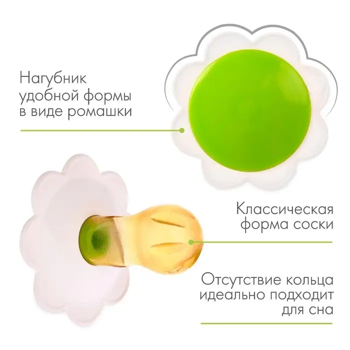 Соска - пустышка классическая, латекс, +0 мес., &laquo;Ромашка&raquo;, цвет МИКС