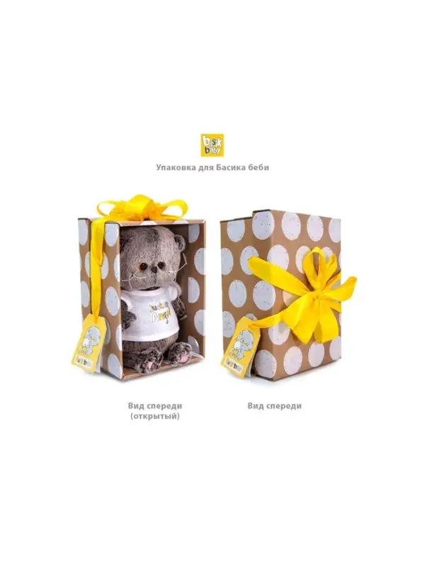 Мягкая игрушка &laquo;Кот Басик baby в жилете и шапочке с помпоном&raquo;, 20 см