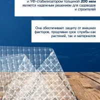 Плёнка армированная для теплиц Greengo, полиэтиленовая с леской, УФ-стабилизатором, 10&times;2 м, 200 мкм