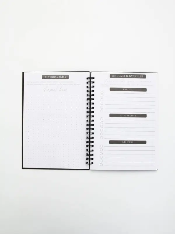 Дневник осознанности в тв. обл. А5, 86 л Дневник осознанности в тв. обл. А5, 86 л "Я могу. Делаю"