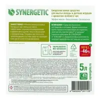 Гель для мытья посуды SYNERGETIC зеленый чай, 5 л