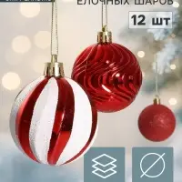 Ёлочные шары &laquo;Мелодия&raquo;, d=6 см, набор 12 шт., полосы, бело-красные