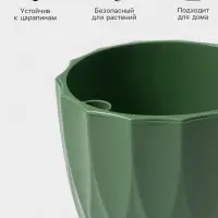 Кашпо для цветов со вставкой &laquo;Флюте&raquo;, 3 л, малахит