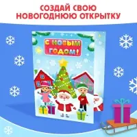 Активити-книжка с наклейками &laquo;Игры и задания под Новый год&raquo;, 20 стр., А4, более 120 стикеров