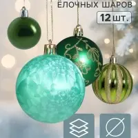 Ёлочные шары &laquo;Агнет&raquo;, d=6 см, набор 12 шт., полосы, зелёные