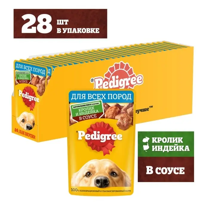 Влажный корм Pedigree для собак всех пород, кролик/индейка в соусе, пауч, 85 г