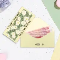 Конверт для денег «С Днём Рождения! Будь счастлива!» 16×8 см