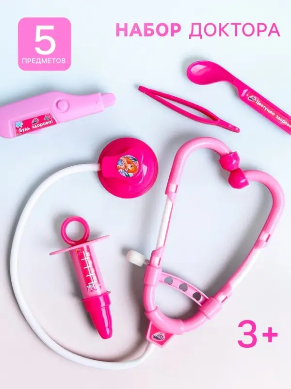 Набор доктора &laquo;Будь здорова&raquo;, WINX, 5 предметов