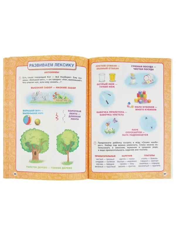 Годовой курс занятий 4-5 лет. Жукова М.А. Годовой курс занятий 4-5 лет. Жукова М.А.